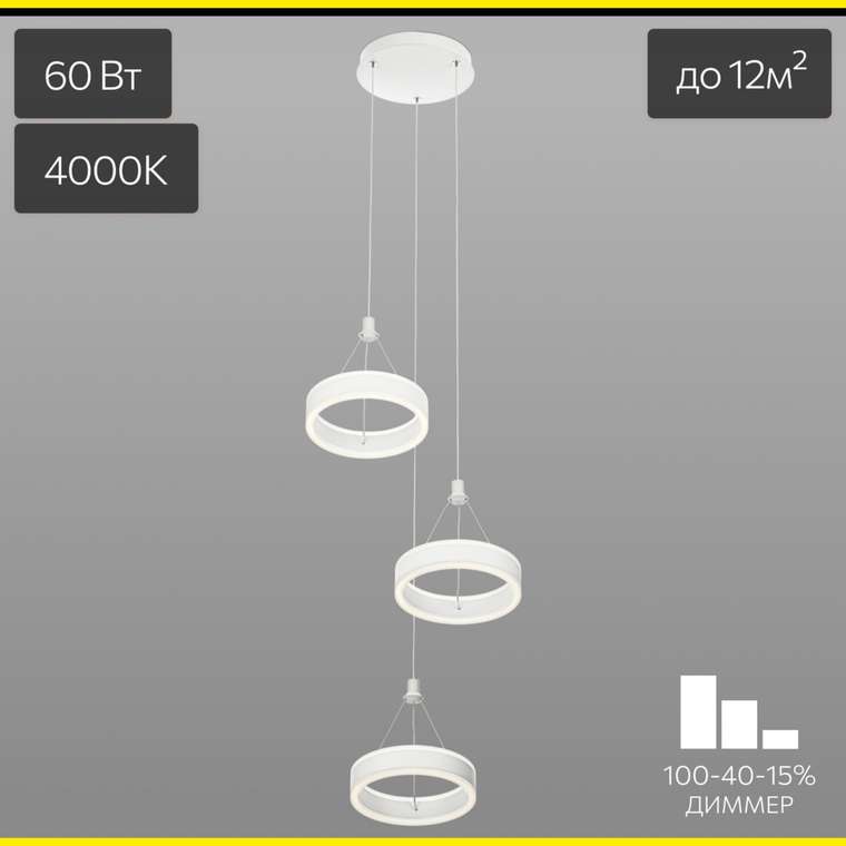 Citilux Дуэт CL719030 LED Подвесной светильник Белый