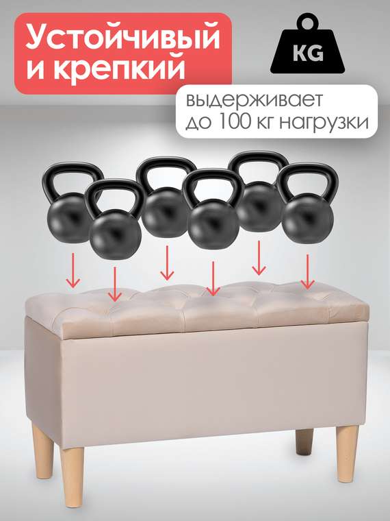 Пуфик для прихожей с ящиком Эликсир бежевого цвета