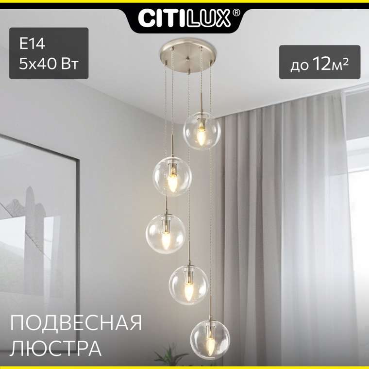Citilux Томми CL102051 Подвесной светильник Матовый Хром