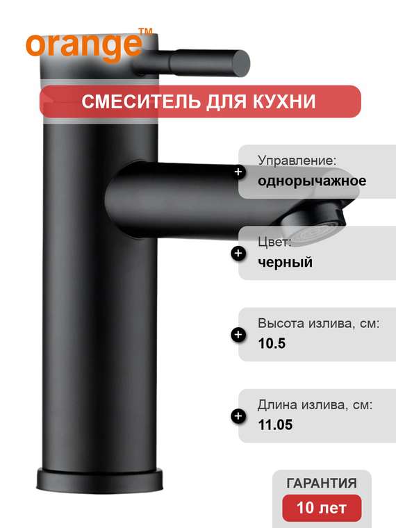 Смеситель для кухни Steel для кухонной мойки