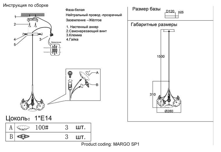 Подвесной светильник MARGO SP1 (керамика, цвет белый)