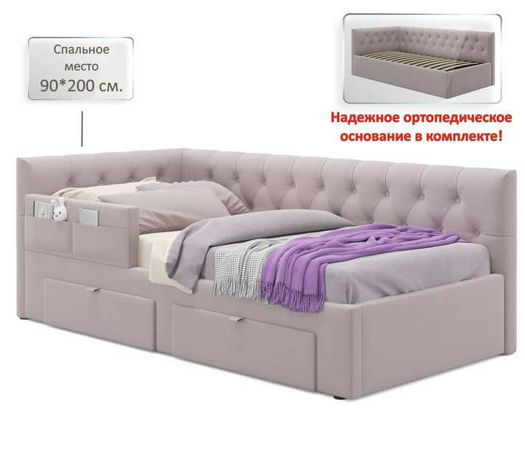 Кровать Afelia 90х200 лилового цвета с двумя ящиками и бортиком