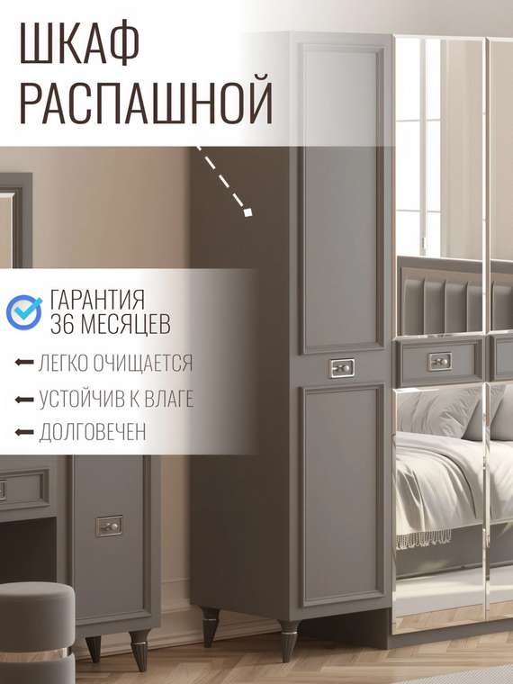 Шкаф Валенсия серого цвета