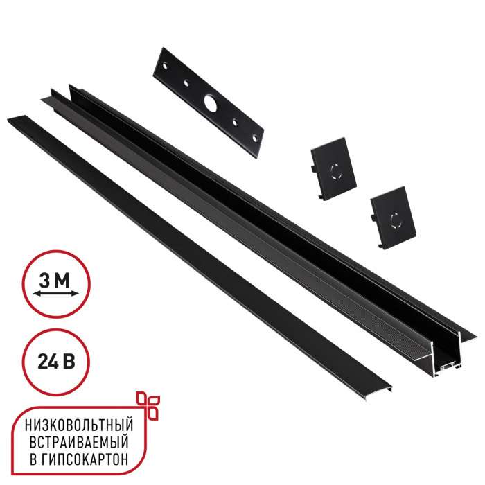 Шинопровод низковольтный встраиваемый (комплект) Novotech Shino Easy 135273