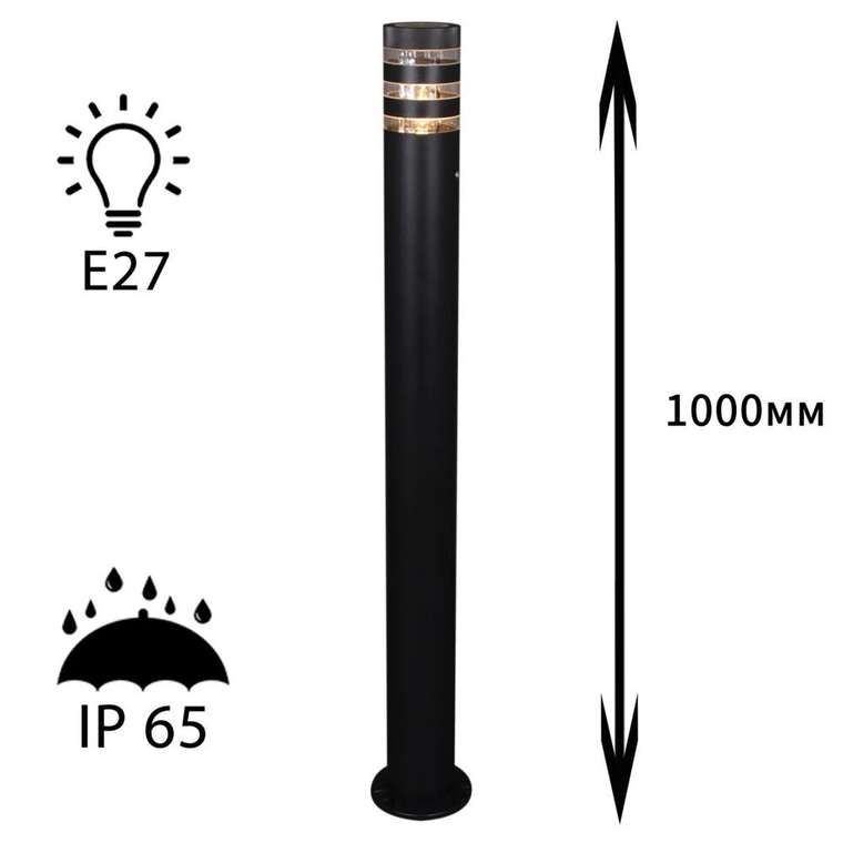 Ландшафтный светильник 09978-0.7-001KT 1,0M E27 BK (акрил, цвет прозрачный)