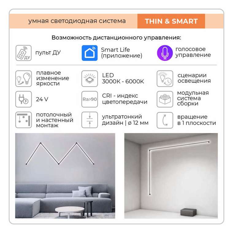 Светильник светодиодный ?12мм длина 1500мм 24В 15Вт осветительной системы THIN and SMART, Черный IL.0060.5000-1500-BK