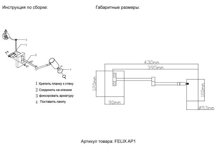 Спот FELIX AP1 BRASS (металл, цвет латунь)