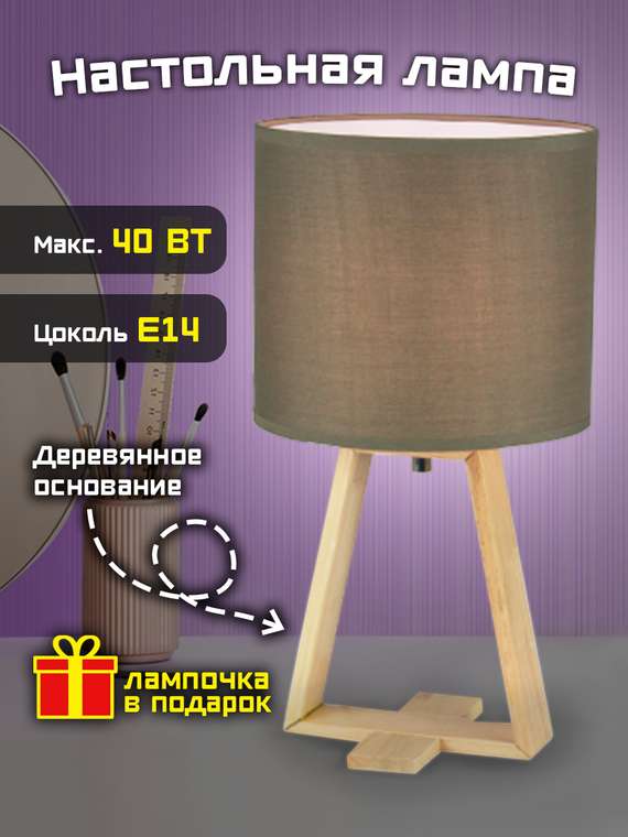 Настольная лампа декоративная FAR002341