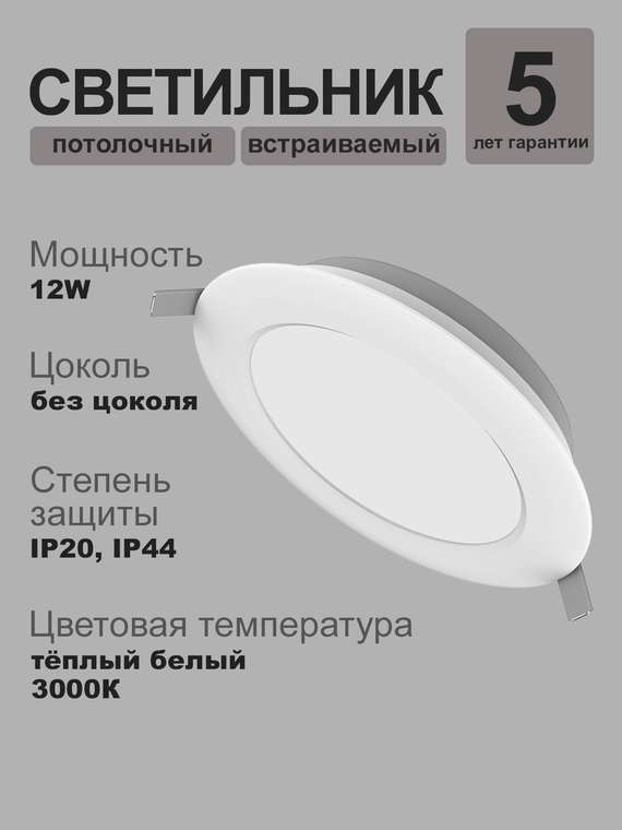 Светильник потолочный встраиваемый светодиодный Opple HPF ES2 R150-12W-3000-WH