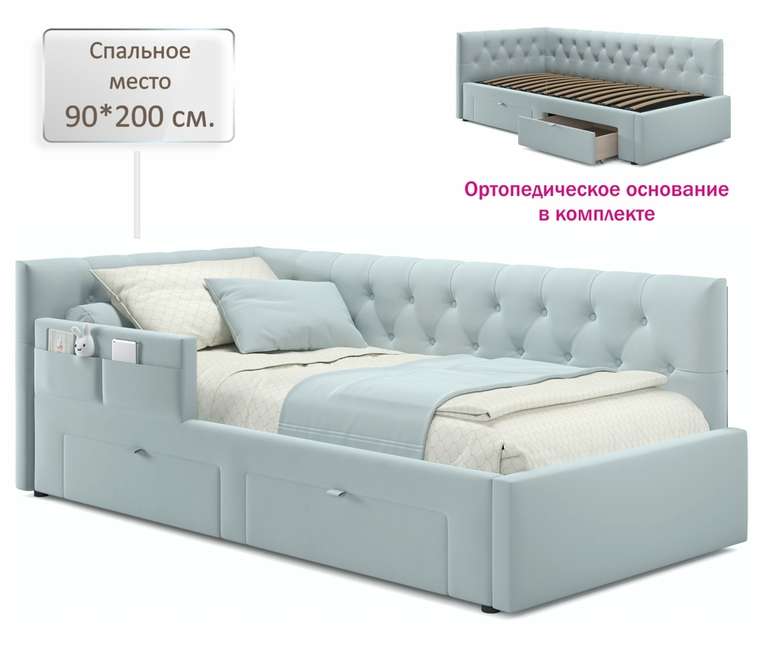 Кровать Afelia 90х200 мятного цвета с двумя ящиками и бортиком