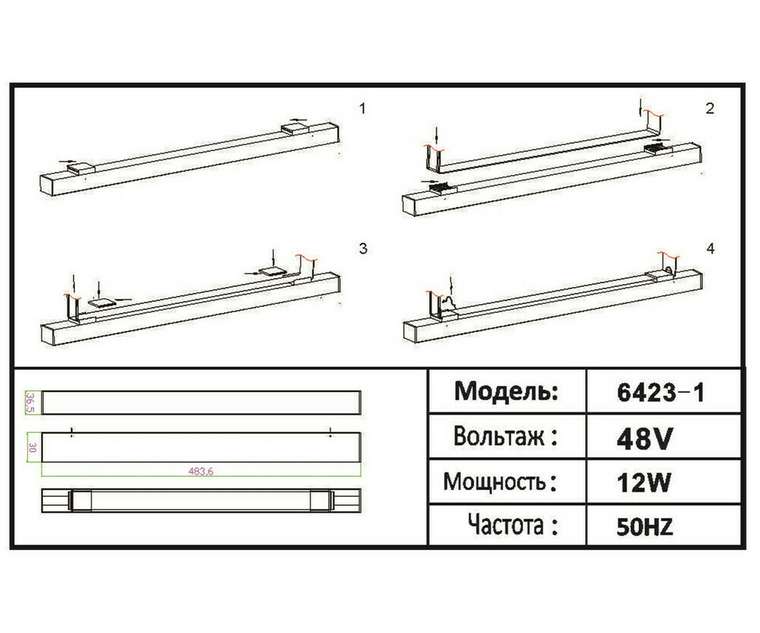 Светильник Сатори черный w48*3,6 h3 Led 30W (4000K)