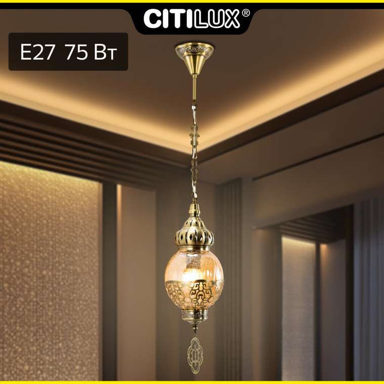 Citilux Каир CL419113 Подвесной светильник Бронза