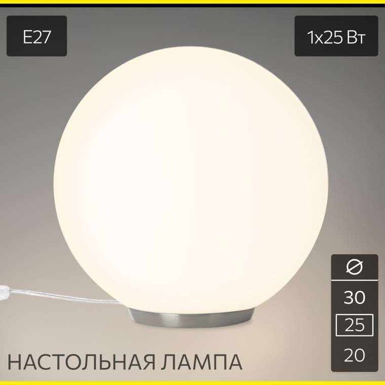 Citilux RON CL941D25T1 Настольная лампа Матовый Хром