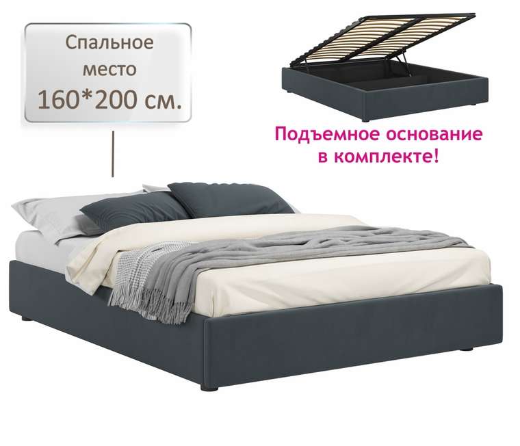 Кровать-софа Base 160х200 цвета маренго с подъемным механизмом