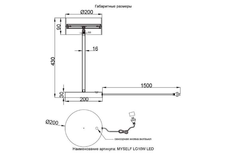 Настольная лампа MYSELF LG10W LED (стекло, цвет прозрачный)
