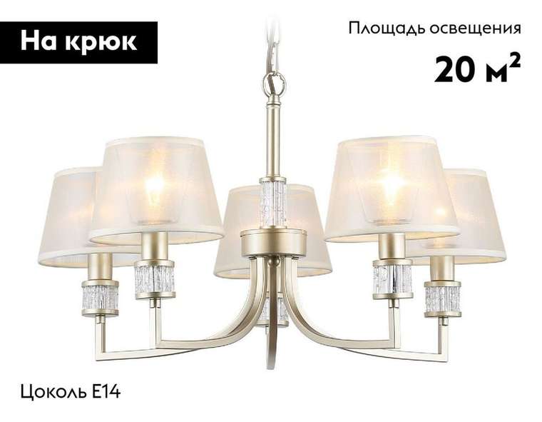 Подвесная люстра Classic LH71214 (ткань, цвет золото)