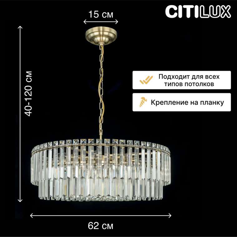 Citilux Фонда CL303223 Люстра хрустальная подвесная Бронза
