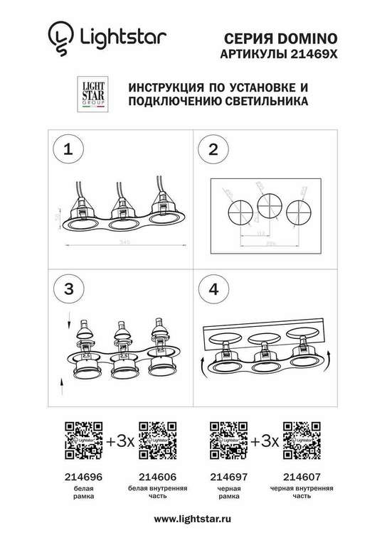 Рамка DOMINO Triple ROUND МR16 ЧЕРНЫЙ