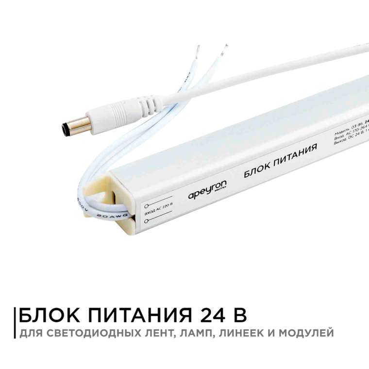 Блок питания 03-96