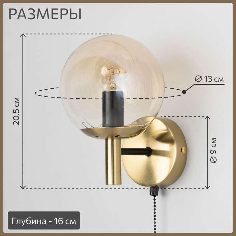 Citilux Шарлиз CL143413 Бра с выключателем