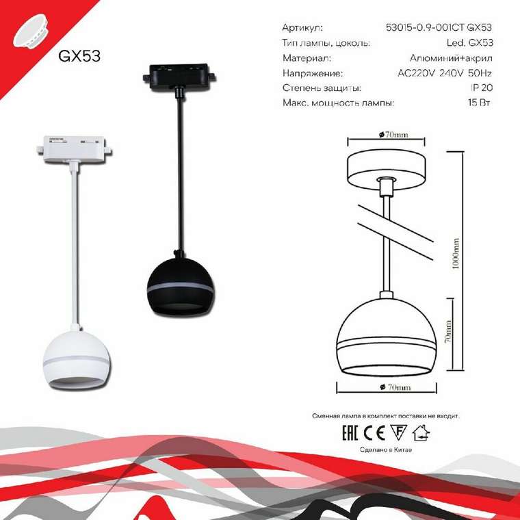 Трековый однофазный светильник Reluce 53015-0.9-001CT GX53 WT