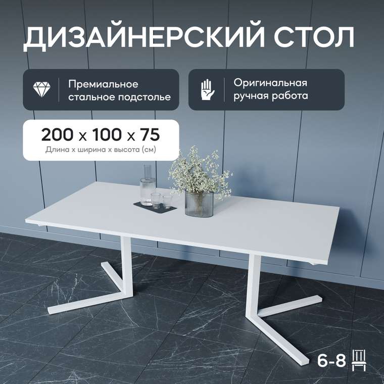 Обеденный стол Pingum Duo с металлическим белым подстольем и белой столешницей