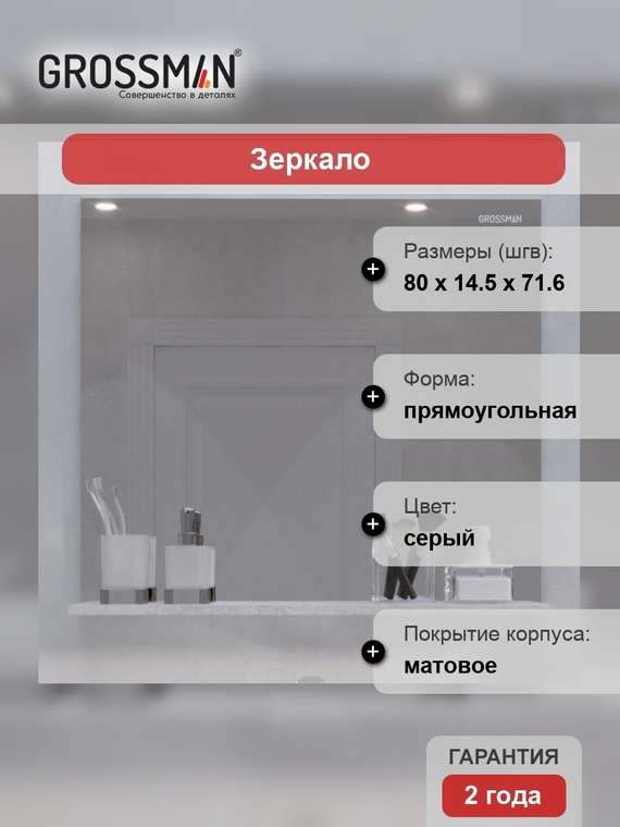 Зеркало Эдванс