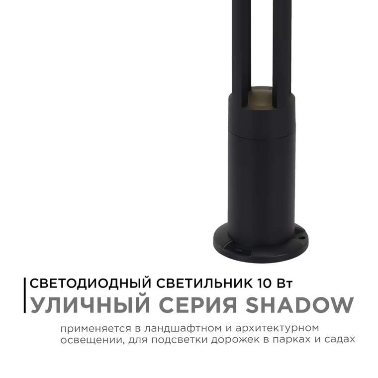 Ландшафтный светильник 31-16 (алюминий, цвет черный)