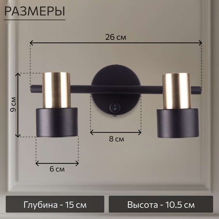 Citilux SAT CL505621 Спот поворотный с выключателем Чёрный+Золото