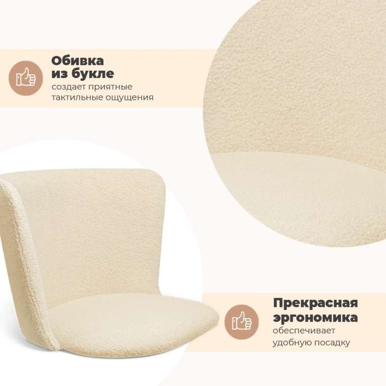 Барный стул Intercrus бежевого цвета