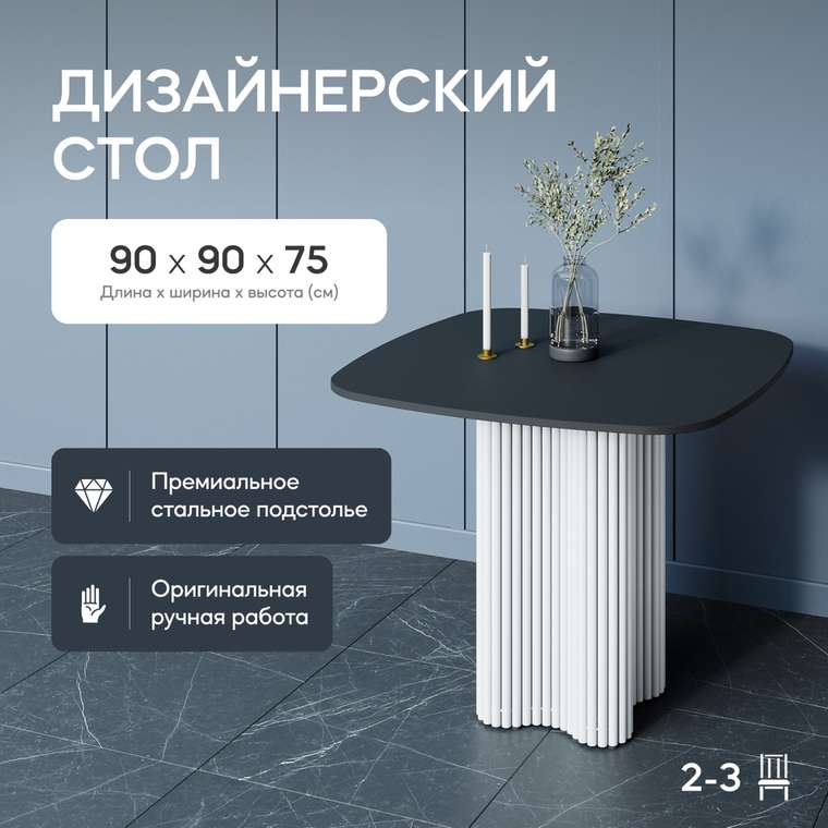 Обеденный стол Trubis Wood 90 с металлическим белым подстольем и черной столешницей