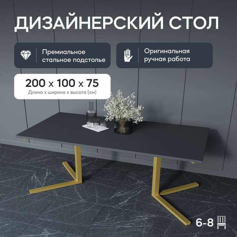 Обеденный стол Pingum Duo с металлическим золотым подстольем и чёрной столешницей