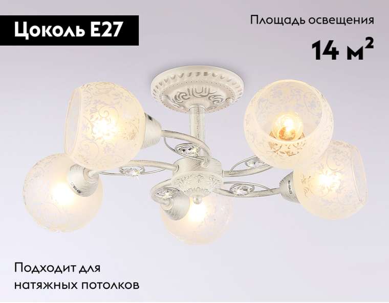 Потолочная люстра Traditional TR3062 (стекло, цвет белый)