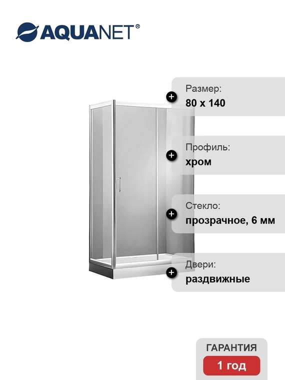 Душевой уголок Alfa