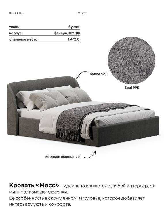 Кровать Мосс 140х200 темно-серого цвета с  подъёмным механизмом