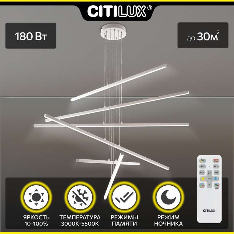 Citilux Стиг CL203260 LED Люстра подвесная с пультом Белая