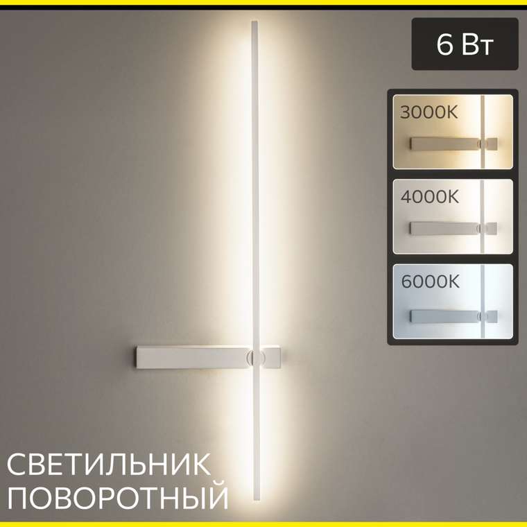 CL216470 PIXEL Белый Бра 730мм