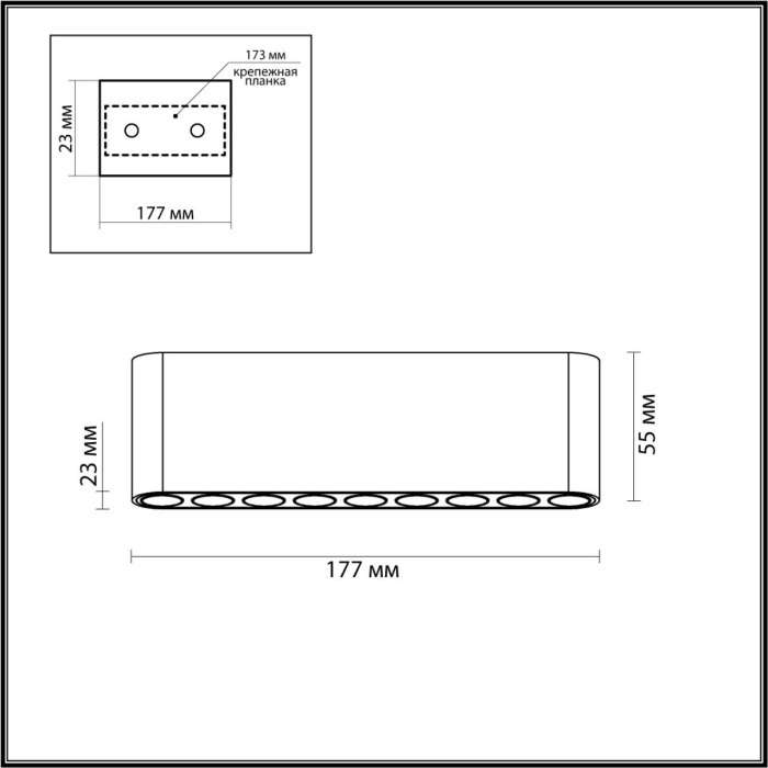 Потолочный линейный светильник Odeon Light Small 7092/21CL черный/металл/акрил LED 21W 3000K 220V