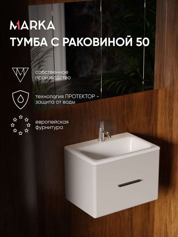 Тумба подвесная с раковиной Миними 40П 2я белого цвета