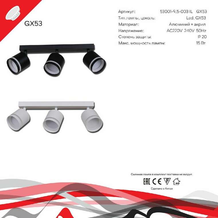 Спот 53001-9.5-003IL SPOT LIGHT GX53 WT (металл, цвет белый)