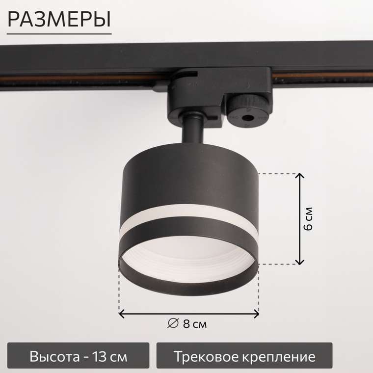 Citilux Hardy CL002T11 Светильник трековый Чёрный