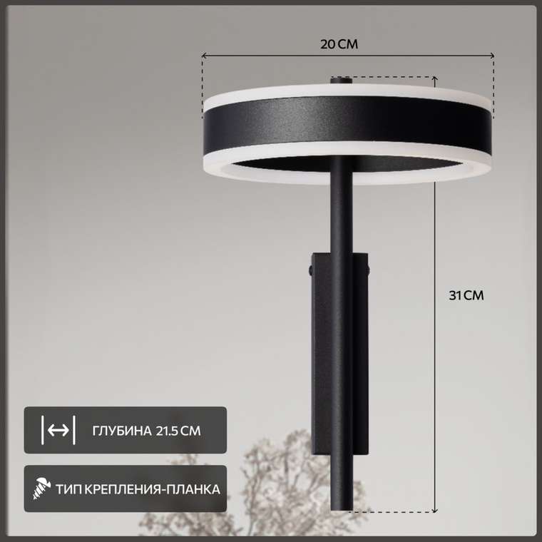Citilux Дуэт CL719311 Бра светодиодное Чёрное