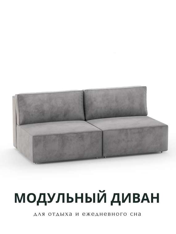Прямой диван-кровать Модульный S серого цвета