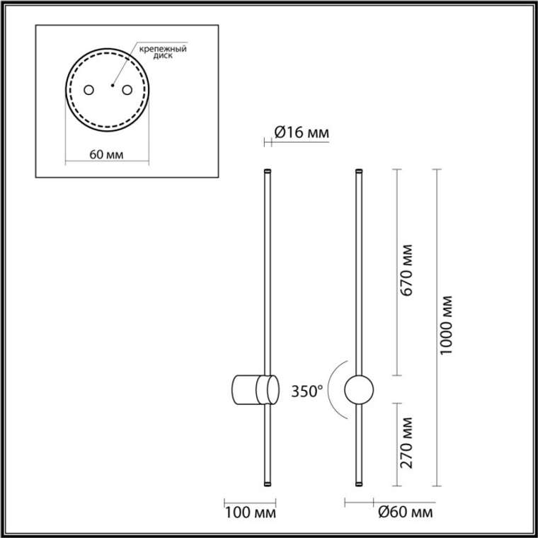 Бра линейное светодиодное Odeon Light Fillini 4335/18WG