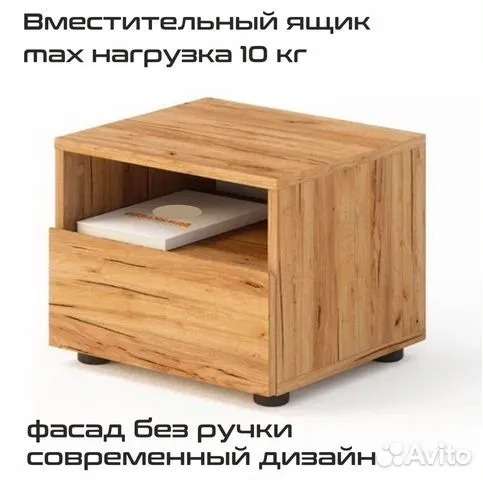 Тумба прикроватная Эмили бежевого цвета