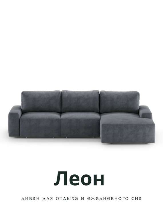 Угловой модульный диван-кровать Леон серого цвета
