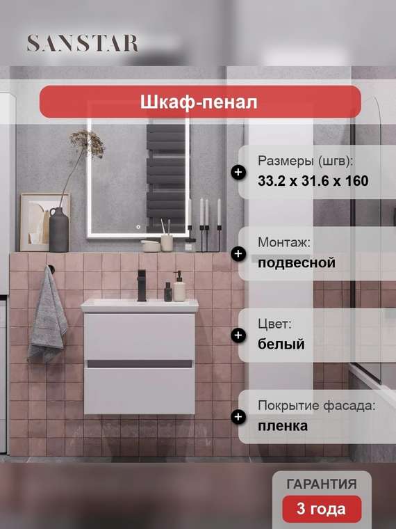 Шкаф-пенал Велья