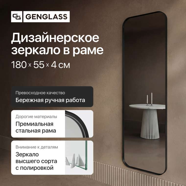 Настенное зеркало Kuvino L в тонкой раме черного цвета