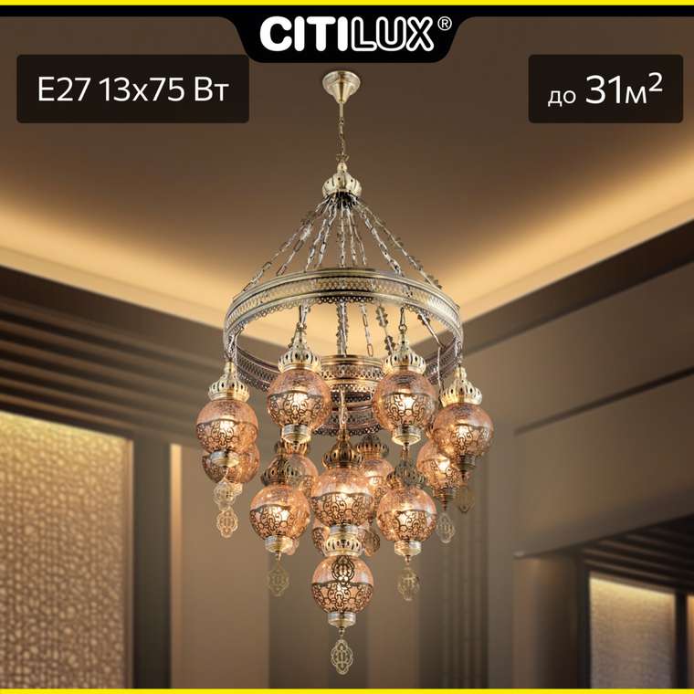 Citilux Каир CL419193 Люстра подвесная Бронза