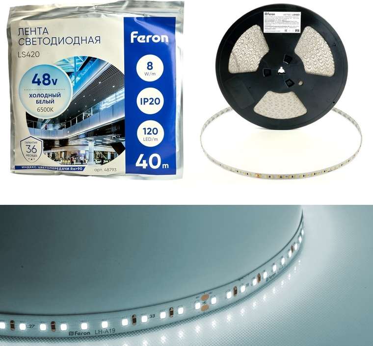 Лента светодиодная стабилизированная Feron LS420 48793 120SMD(2835)/м 8Вт/м 48V 6500К, IP20